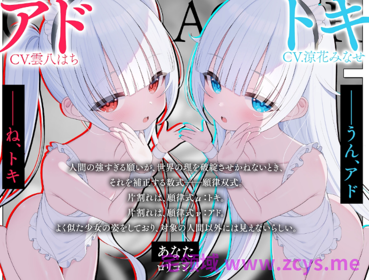 【ASMR】[繁体中文版]ろりまんこ中毒 〜誰にもバレずにJ○オナホで勝ち組ヤリチン中出しレ○プ〜