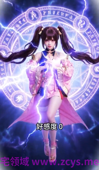 长生录：从侄女上门求丹开始长生 第八集 新妹子双马尾天骄[460M]