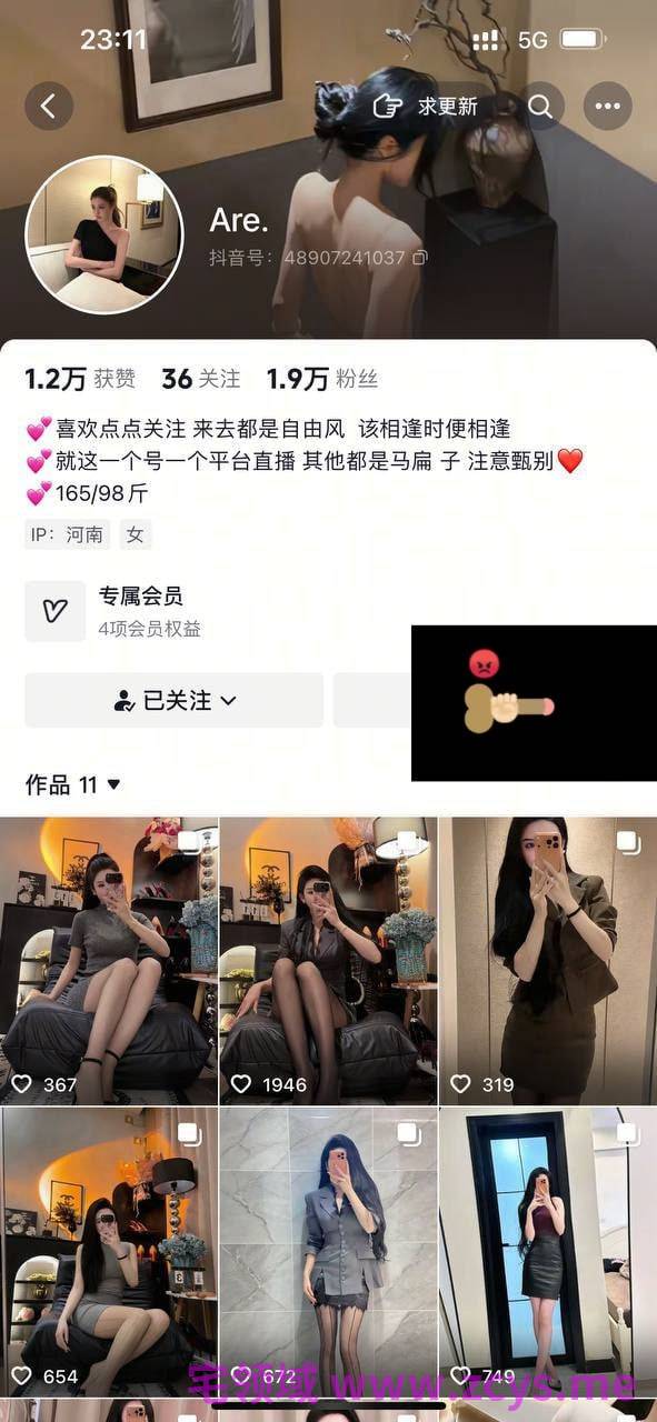 【新】抖音Are-极品高颜值顶美 绝对是女神级别 劲爆定制作品【1V】【542MBpikpak云盘】
