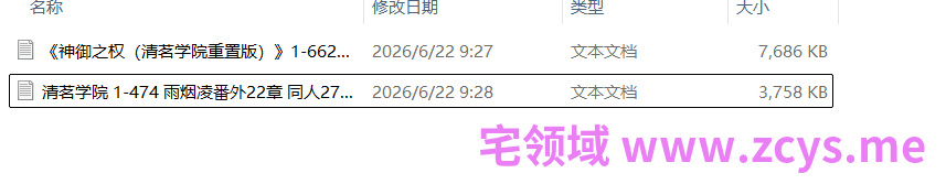 清茗学院（神御之权）原版加重置版