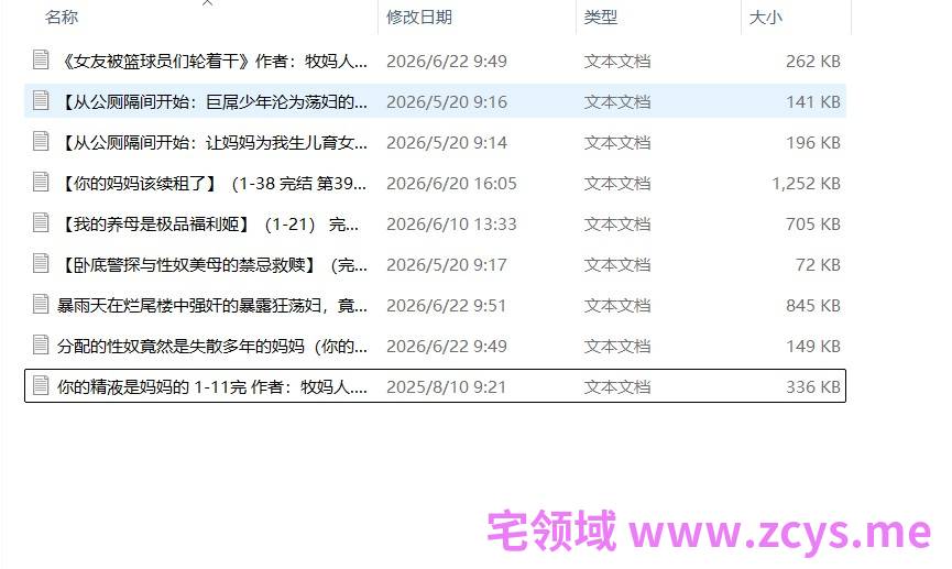 熟母小马 牧妈人合集