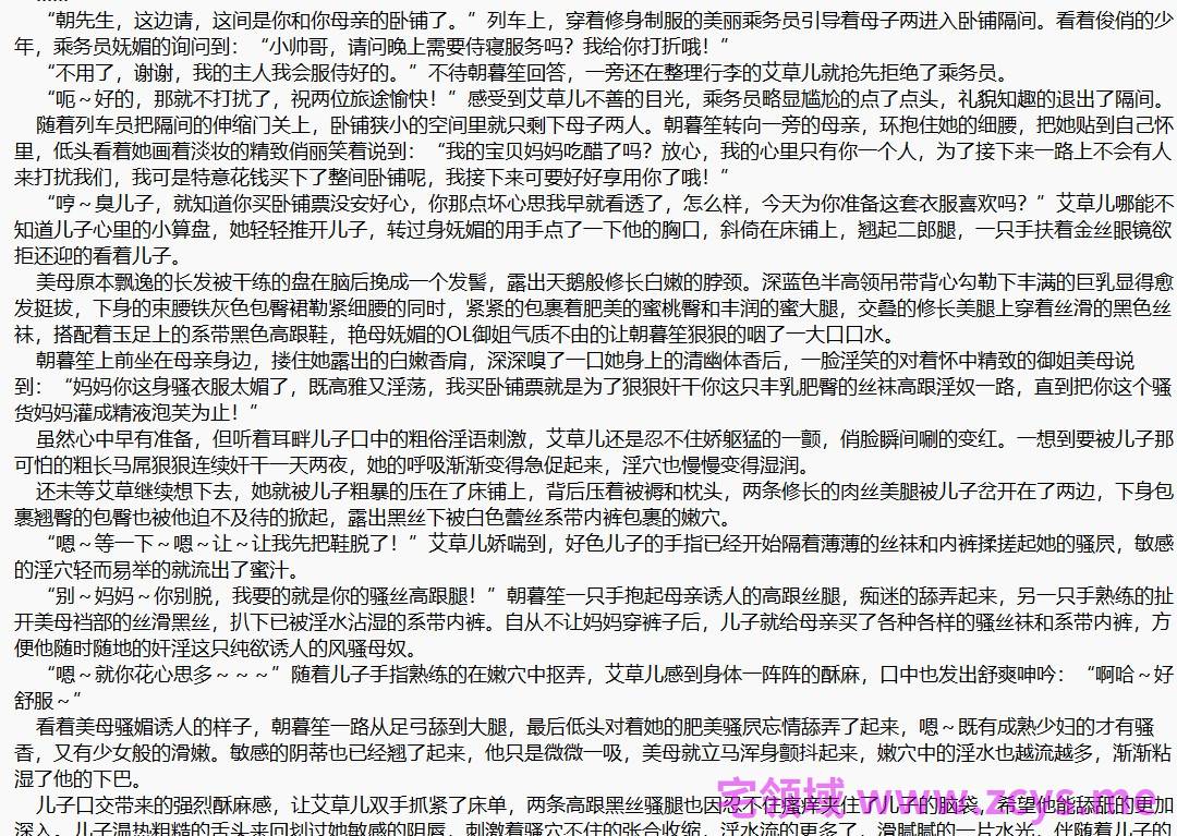 熟母小马 牧妈人合集