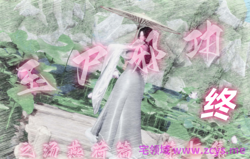 [BY168]玉尸邪功 第七集 终[157P/80M]