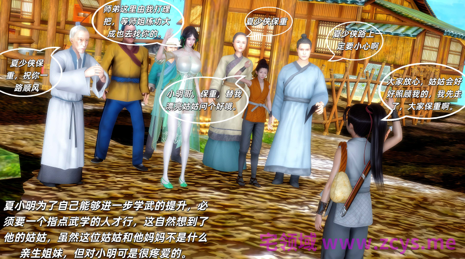 [BY168]玉尸邪功 第七集 终[157P/80M]
