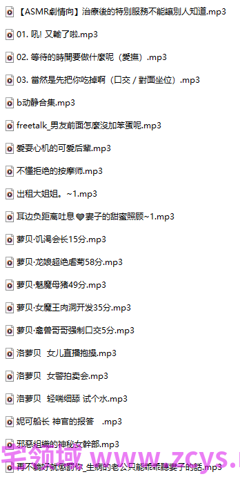 18R音频混搭 洛萝贝 禽兽哥哥强制口交+女儿直播抱操+魅魔母猪+饥渴会长 1.12G百度盘