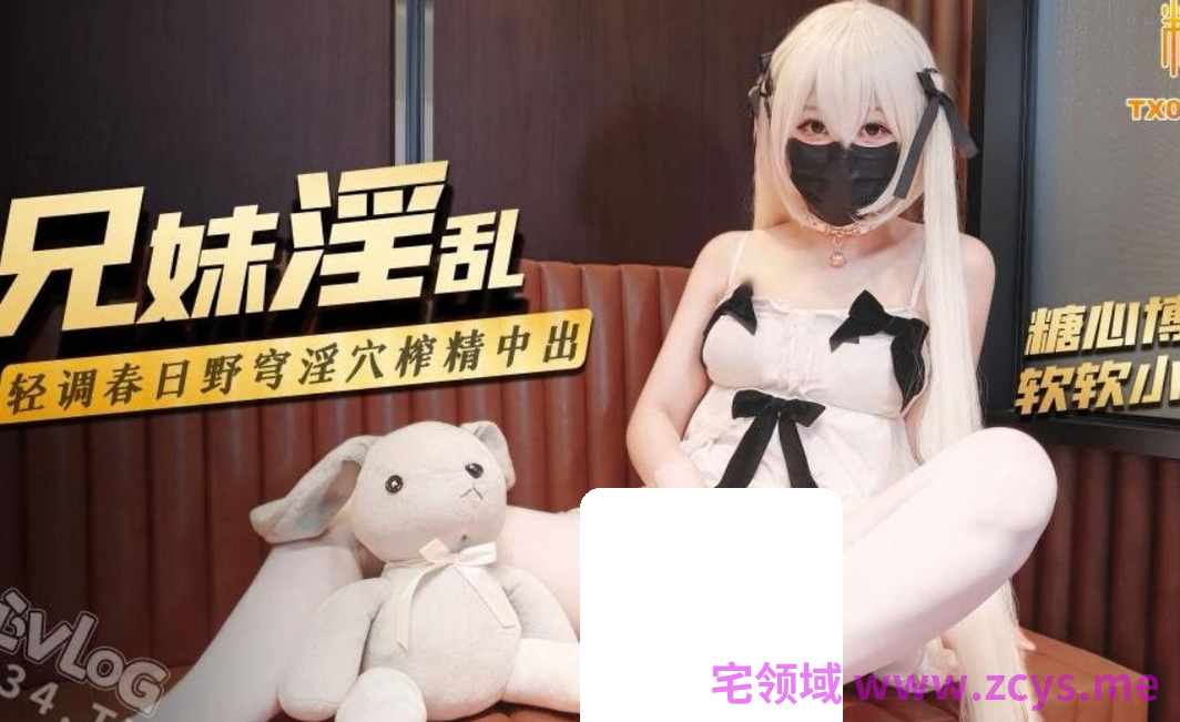 软软小芙~兄妹淫乱 春日野穹Cosplay 【1V970M】