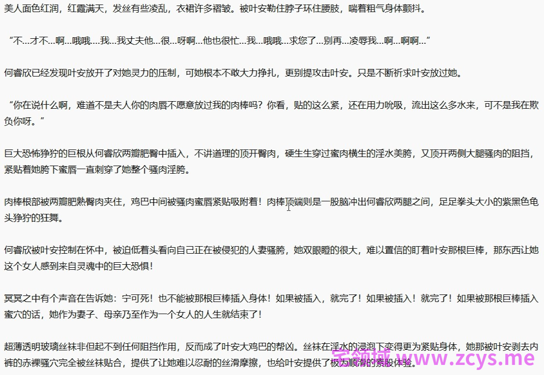 异界猎妈人1-391 2番外