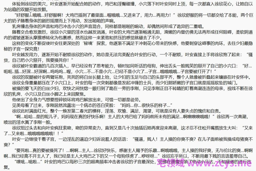 异界猎妈人1-391 2番外