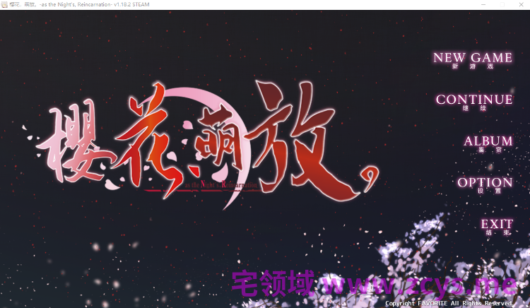 【日式ADV】樱花,萌放。-as the Night's, Reincarnation-Ver1.18.2 Steam官方中文版