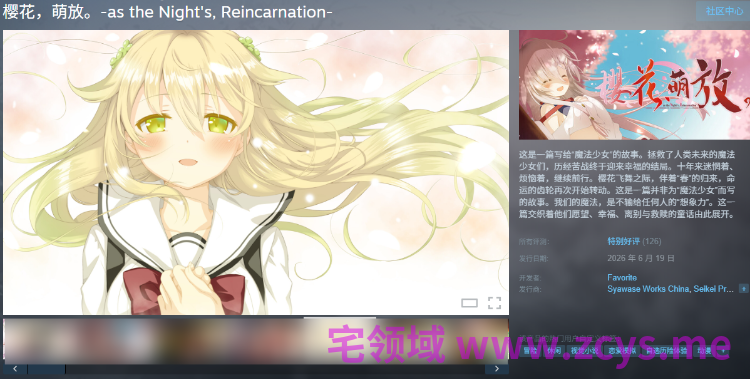 【日式ADV】樱花,萌放。-as the Night's, Reincarnation-Ver1.18.2 Steam官方中文版