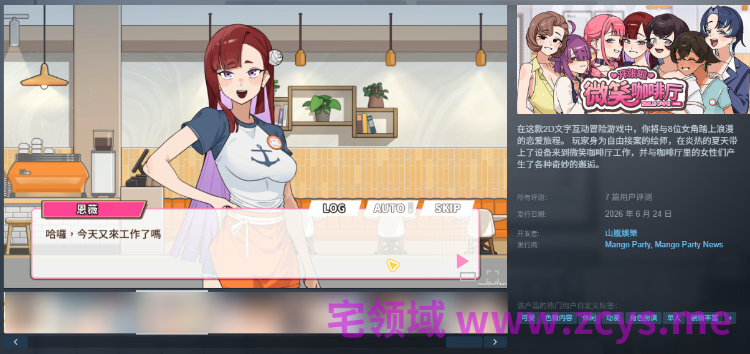 【互动SLG】开张啦 微笑咖啡厅 Ver1.0  Steam官方中文正式版[新作]