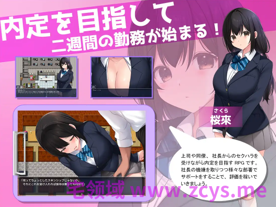 【日式RPG】淫・淫・淫～インターンでインモラルな社員たち～DL版[新作][生肉]