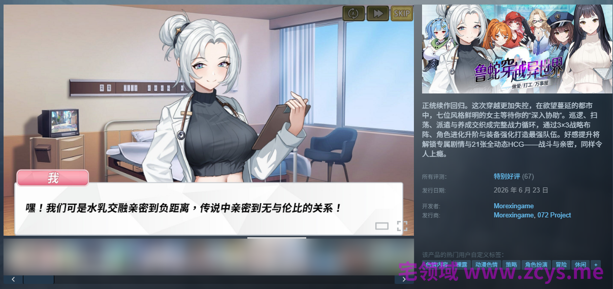 【互动SLG】鲁蛇穿越异世界 -做爱、打工、万事屋-Ver1.0.0.11 Steam官方中文正式版[新作]