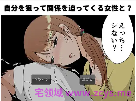 【日式SLG】浮気しますかしませんか AI汉化版