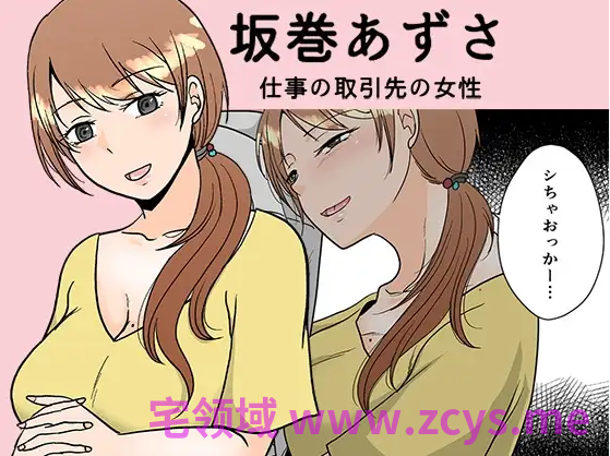 【日式SLG】浮気しますかしませんか AI汉化版