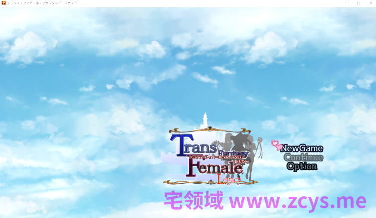 【日式RPG】トランス・フィメール・ファンタジー レガシー コンプリート+番外 DL版[生肉]