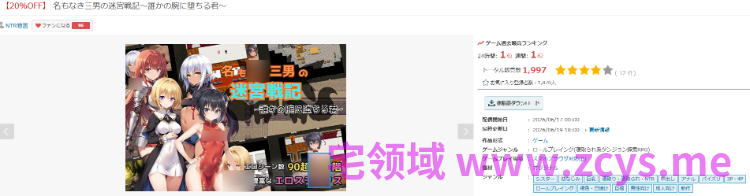 【日式RPG】[AI]名もなき三男の迷宮戦記〜誰かの腕に堕ちる君〜Ver1.1 AI汉化版