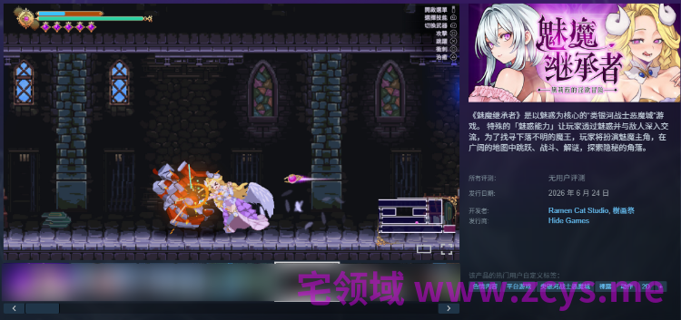 【像素ACT】魅魔继承者 : 黛莉菈的淫欲冒险 Ver1.0.016 Steam官方中文步兵版