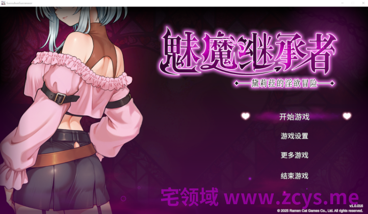 【像素ACT】魅魔继承者 : 黛莉菈的淫欲冒险 Ver1.0.016 Steam官方中文步兵版