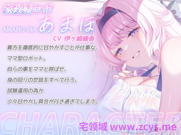 【ASMR】[简体中文版]母性本能设定MAX的家政仿生人妈妈 无论是日常起居还是鸡鸡都全部给你照顾好的甜蜜性活♡