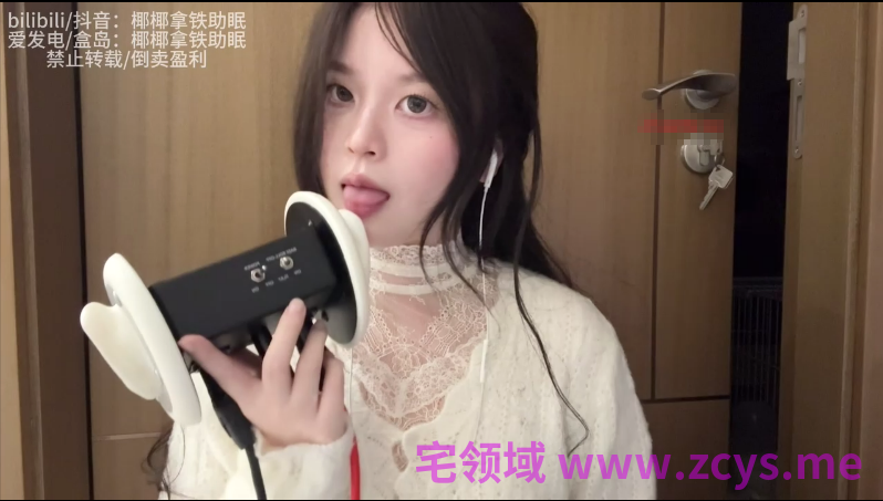 NO.2221 椰椰拿铁 2606蕾丝白月光：视觉向天鹅17min 1V