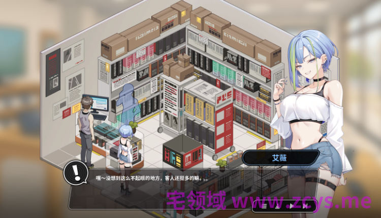 【互动SLG】修干嘛？二手3C店的闇营业 Ver1.02a Steam官方中文正式版[新作]