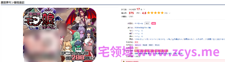 【像素RPG】異世界モン娘悦楽記 DL官方中文版[新作]