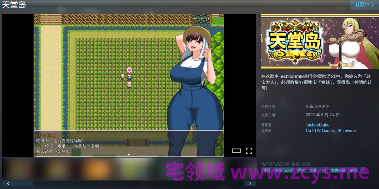 【RPG】天堂岛 Ver1.01 Steam官方中文版