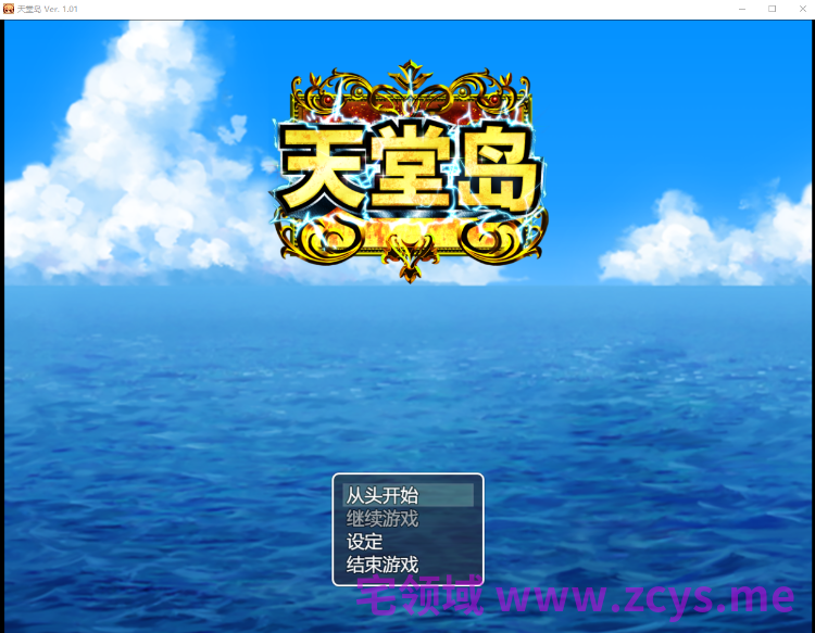 【RPG】天堂岛 Ver1.01 Steam官方中文版