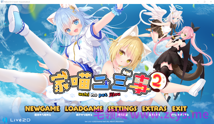 【日式ADV】家喵二三事 Vol. 2 Ver1.00 Steam官方中文版