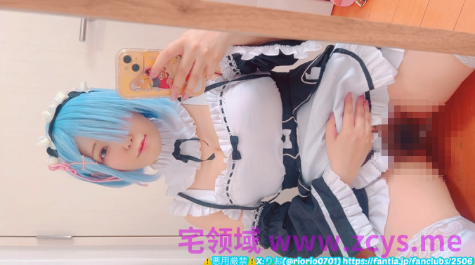 RionaAise 雷姆Cosplay【1.42g】