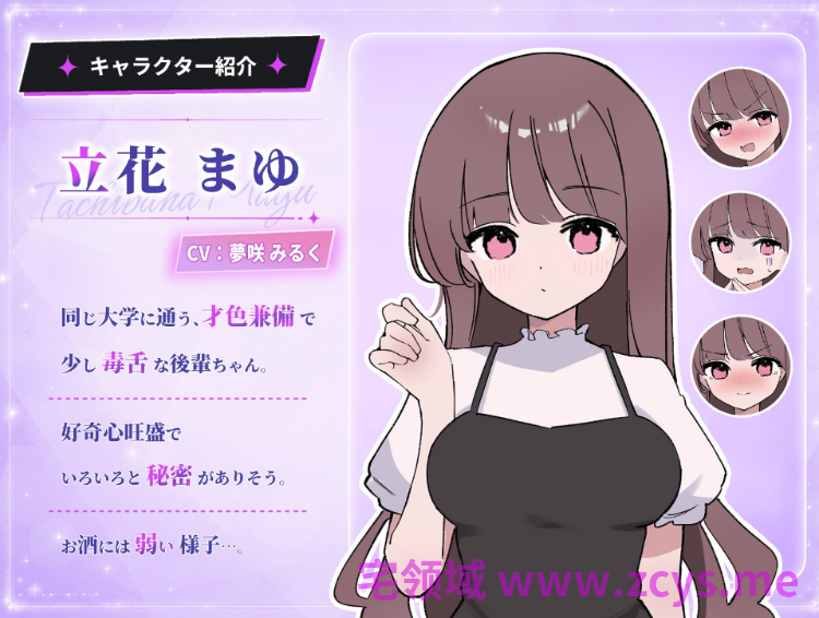【互动SLG】騙され吞みニケーション Ver1.01 DL版[新作][生肉]