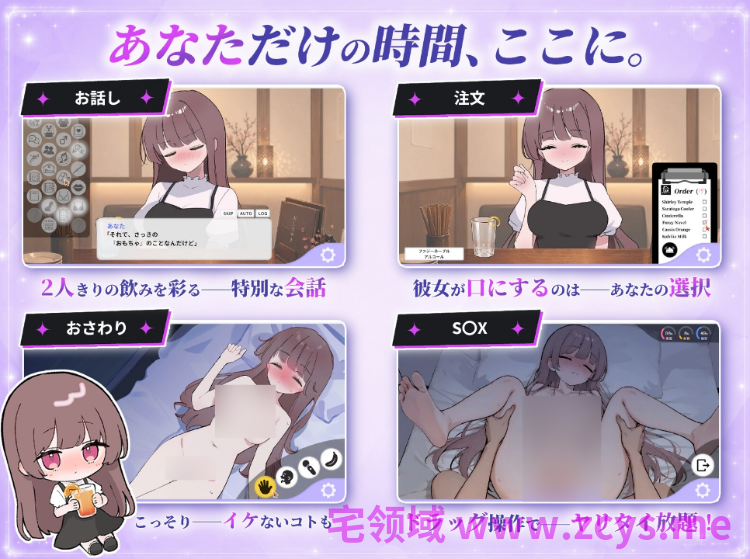 【互动SLG】騙され吞みニケーション Ver1.01 DL版[新作][生肉]