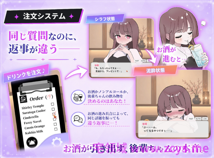 【互动SLG】騙され吞みニケーション Ver1.01 DL版[新作][生肉]