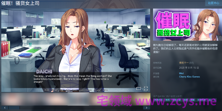 【拔作ADV】催眠!骚货女上司 Ver1.3.9 Steam官方中文版