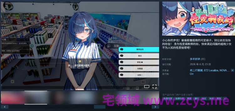 【互动SLG】性爱调教师:闷骚少女的秘密性癖 Steam官方中文步兵版[0623]