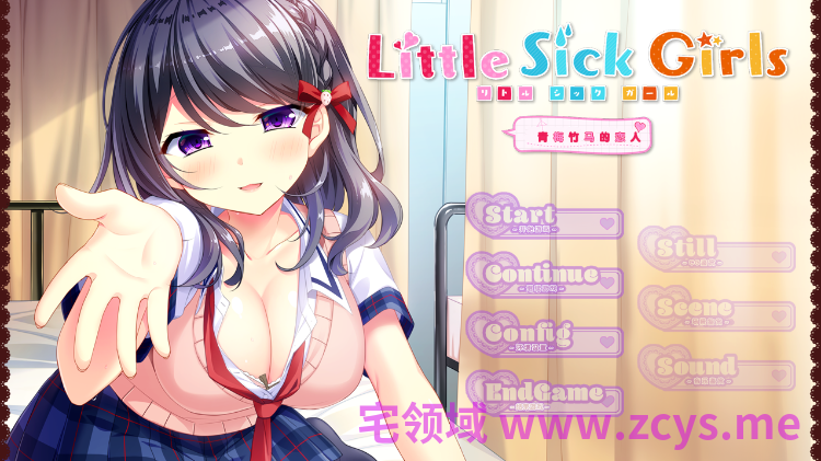 【日式ADV】Little Sick Girls ~青梅竹马的恋人~汉化硬盘版