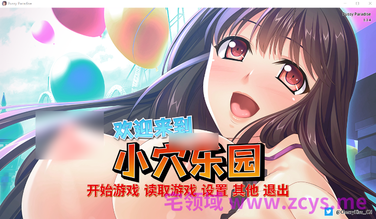 【拔作ADV】欢迎来到小穴乐园 Ver1.3.4 Steam官方中文版