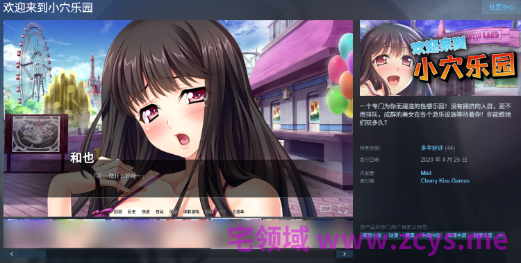 【拔作ADV】欢迎来到小穴乐园 Ver1.3.4 Steam官方中文版