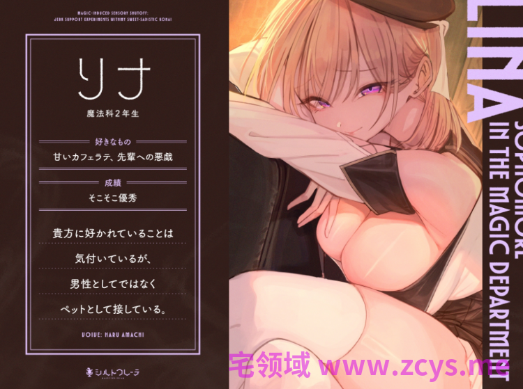 【ASMR】[繁体中文版]甘サド後輩の魔法で感覚遮断オナサポ実験