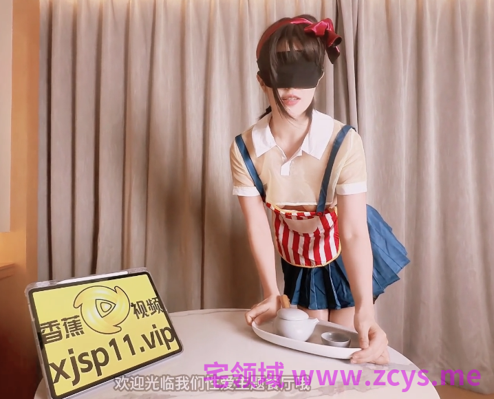 极品嫩妹-工藤静香-新  性爱主题餐厅（1V,897M）
