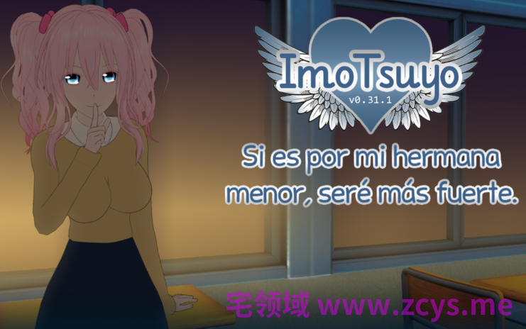 [日式SLG/汉化] 妹妹使我强大 ImoTsuyo v0.31.1 [PC+安卓/3.3G]