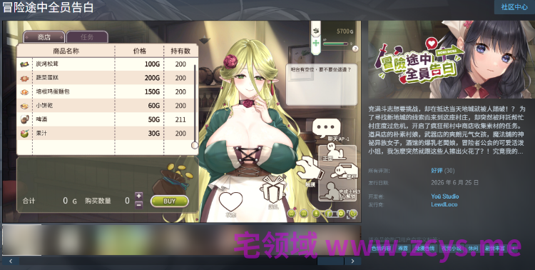 【互动SLG】冒险途中全员告白 Steam官方中文正式版[新作]