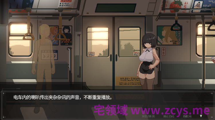 【互动SLG】45号电车 Ver1.00 Steam官方中文正式版[新作]