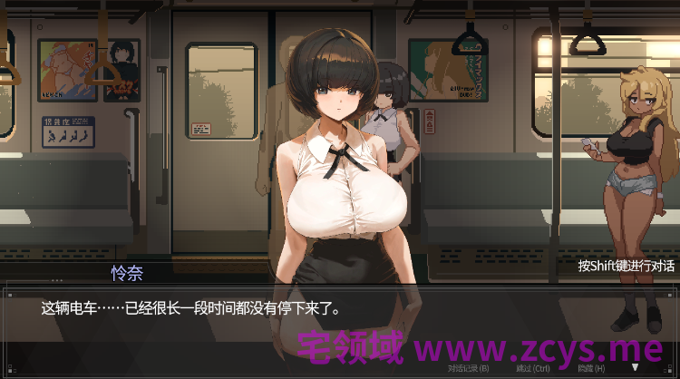 【互动SLG】45号电车 Ver1.00 Steam官方中文正式版[新作]