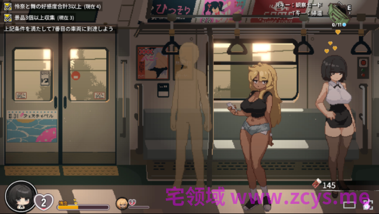 【互动SLG】45号电车 Ver1.00 Steam官方中文正式版[新作]