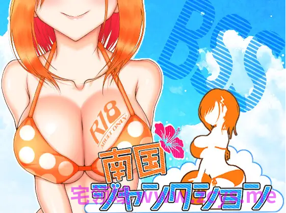 【日式RPG】南国ジャンクション DL版[新作][生肉]