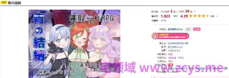 【日式RPG】青の結納 DL版[新作][生肉]