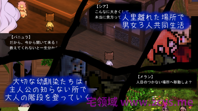 【日式RPG】青の結納 DL版[新作][生肉]