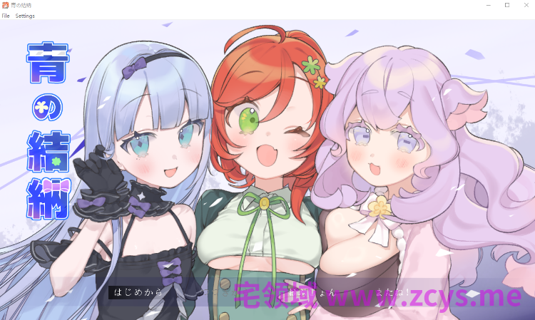 【日式RPG】青の結納 DL版[新作][生肉]